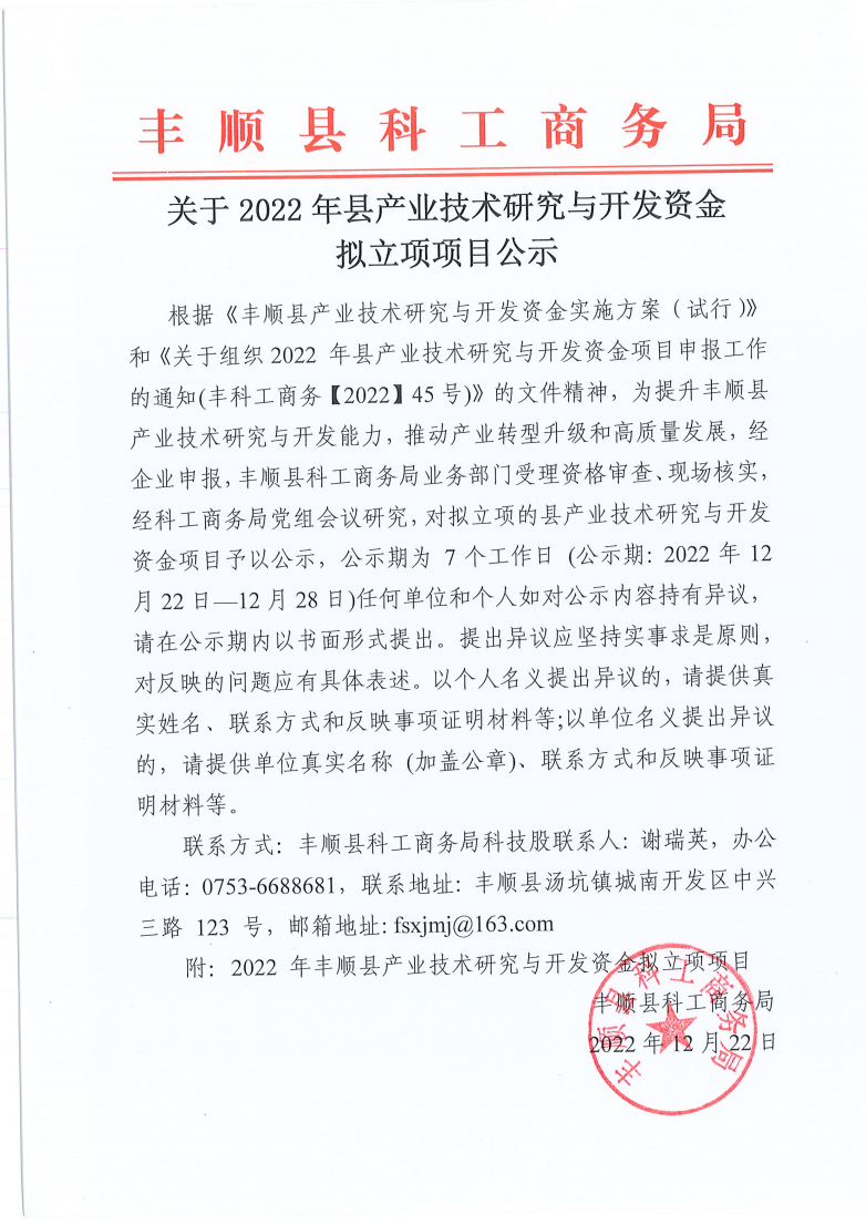 政务微信截图_16717632199730.png