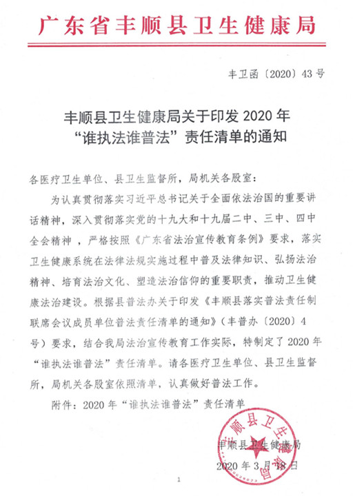 微信图片_20200318111041_副本.jpg