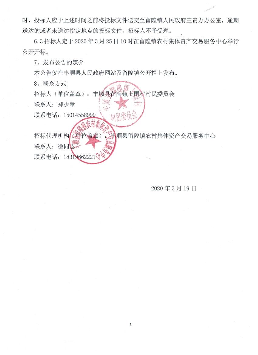 微信图片_202003191019321.jpg