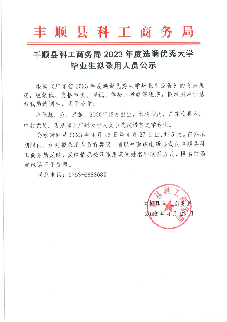 政务微信截图_1682222723988.png