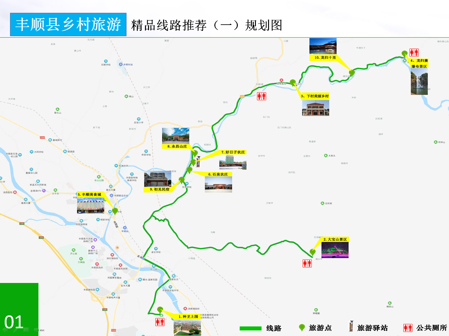 线路规划图1.png