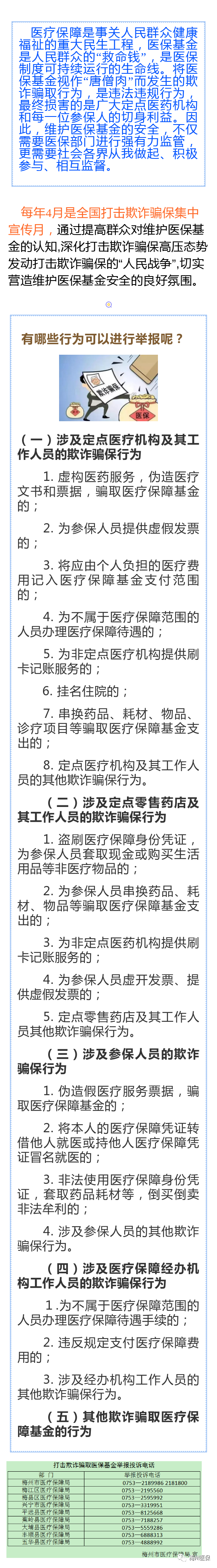 微信图片_20200420155353.png