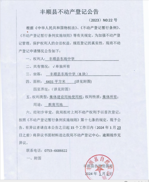 1704941734874.png