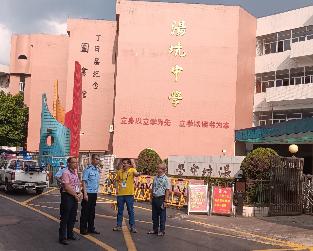 李志能率队到汤坑中学、汤坑镇第一中心小学开展校园安全工作检查.docx_4