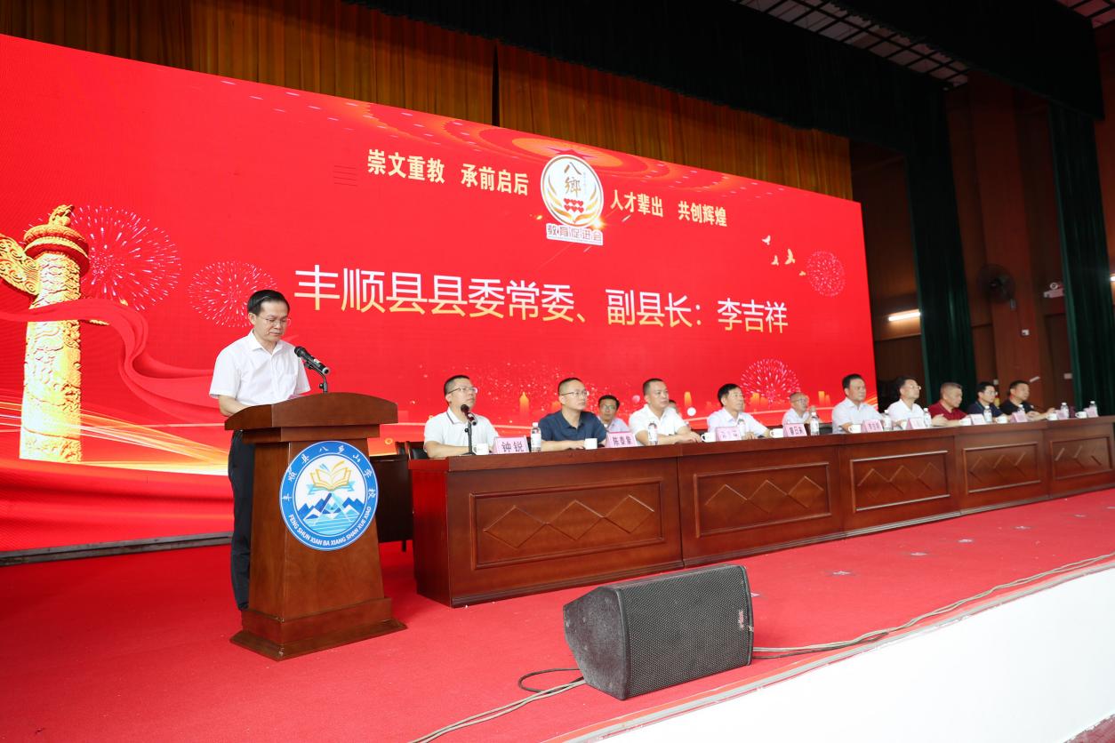 庆祝第40届教师节暨八乡山镇教育促进会奖教奖学表彰大会在八乡山学校举行.docx_5