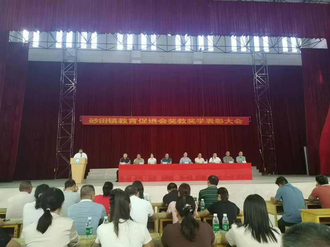 教育促进会1.png