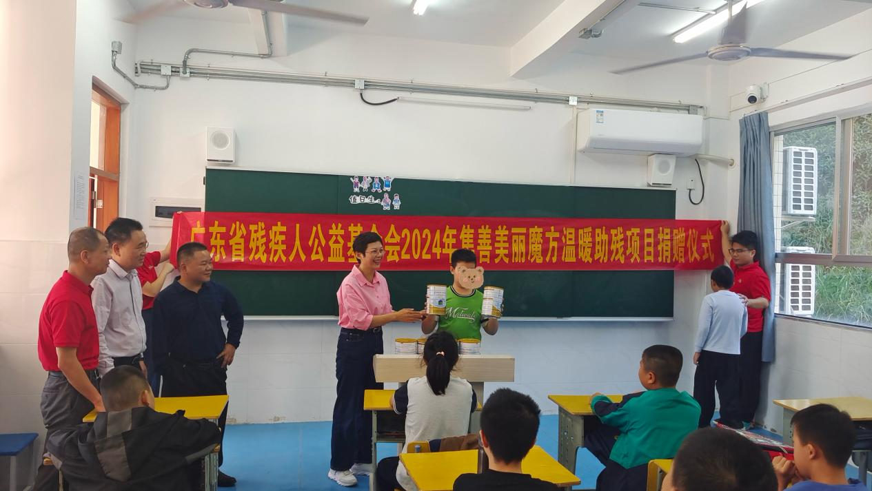 深圳美丽魔方健康投资集团到丰顺县特殊教育学校开展温暖助残项目.docx_1