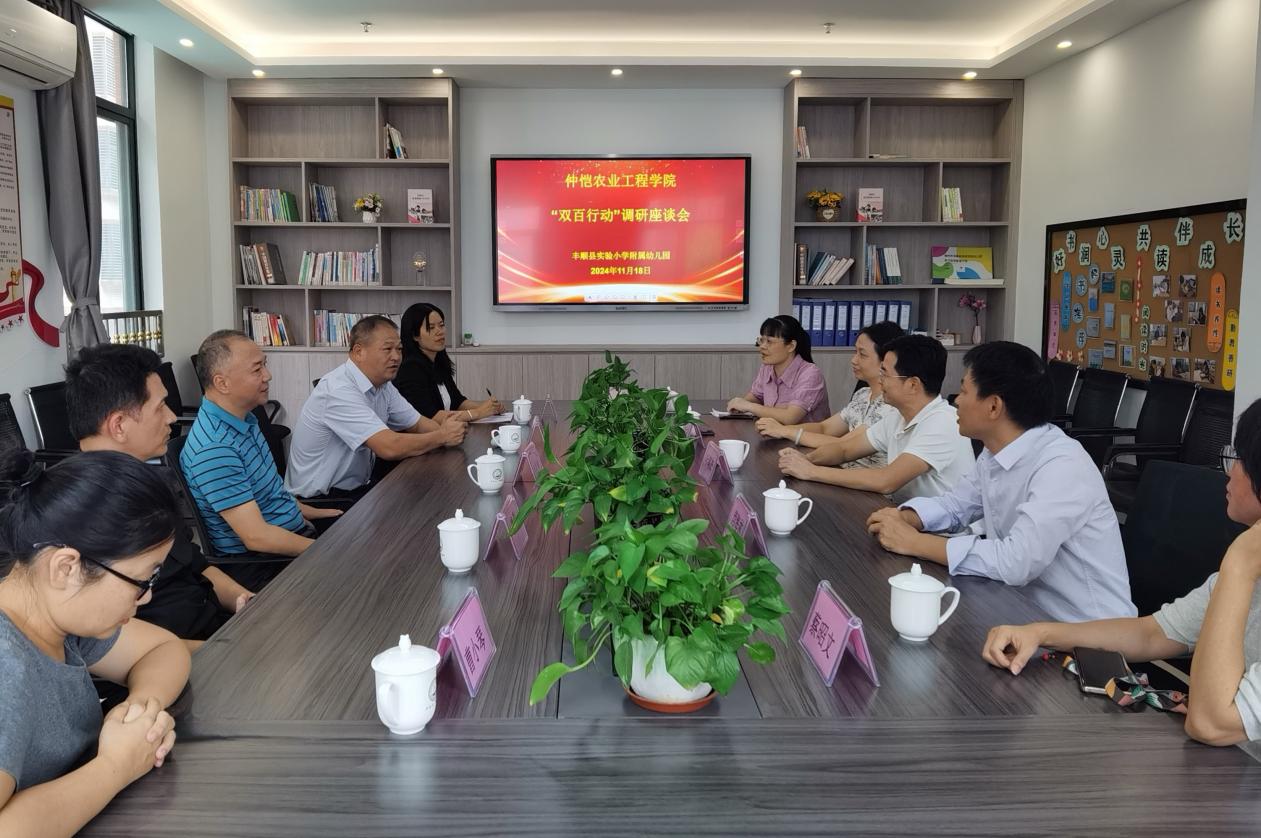 仲恺农业工程学院“双百行动”走进丰顺县实验小学附属幼儿园.docx_7
