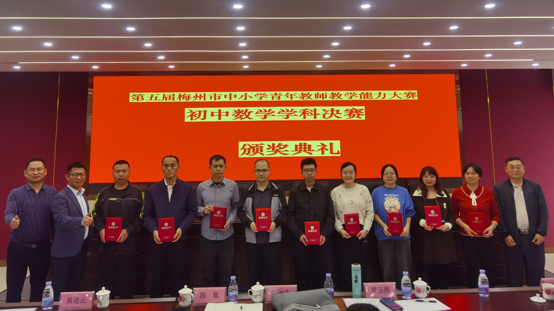 第五届梅州市中小学青年教师教学能力大赛初中数学学科决赛暨学科教研基地送教活动在丰顺县实验中学举行.docx_10