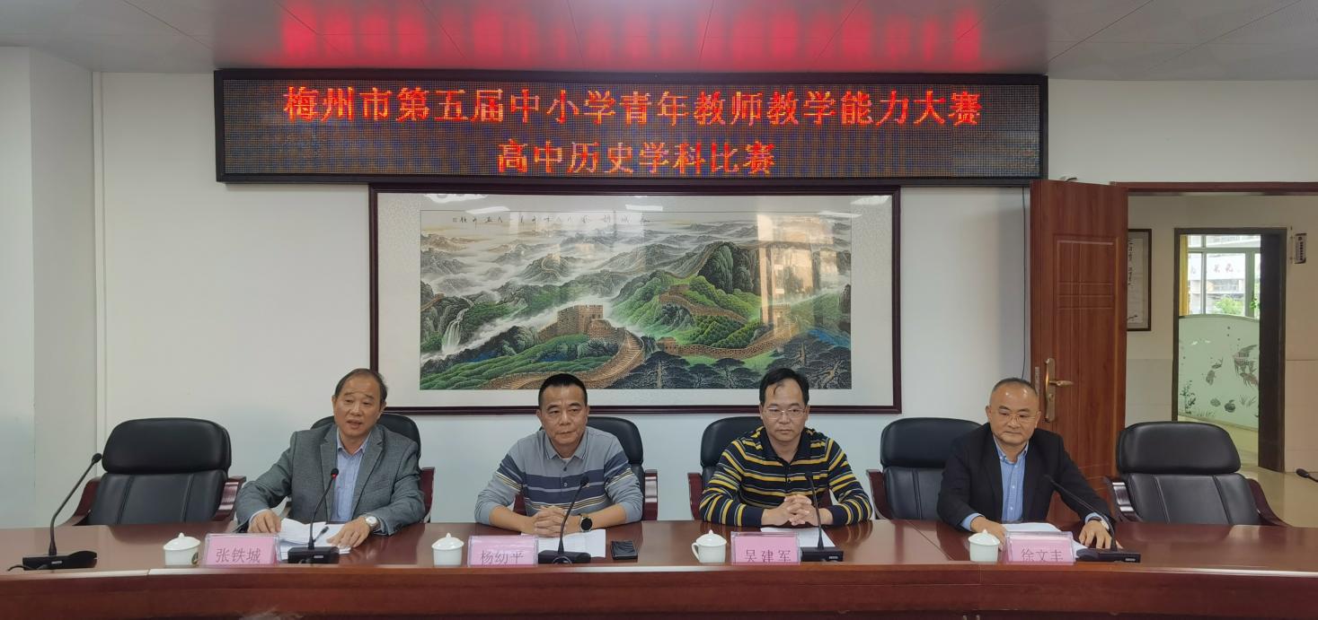 第五届梅州市中小学青年教师教学能力大赛（高中历史学科）暨学科教研基地送教活动在丰顺中学举行.docx_2