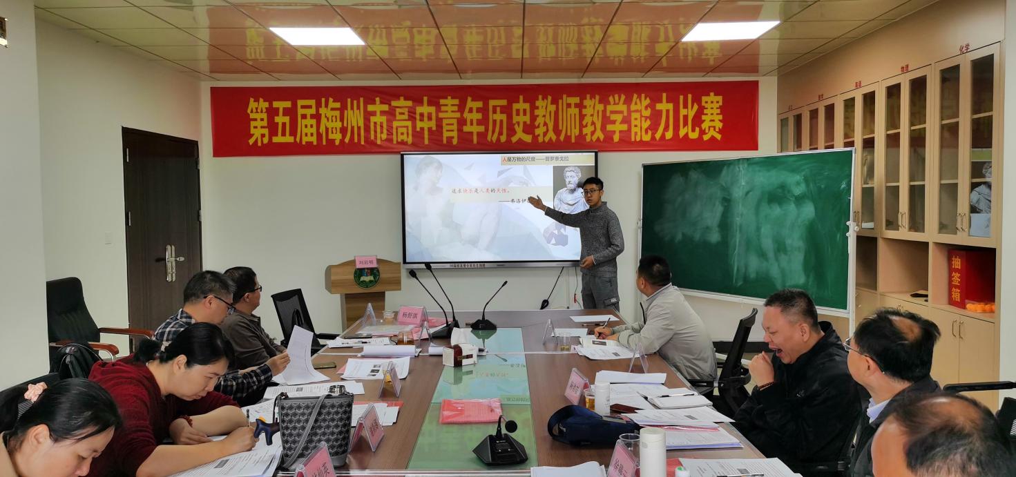 第五届梅州市中小学青年教师教学能力大赛（高中历史学科）暨学科教研基地送教活动在丰顺中学举行.docx_5