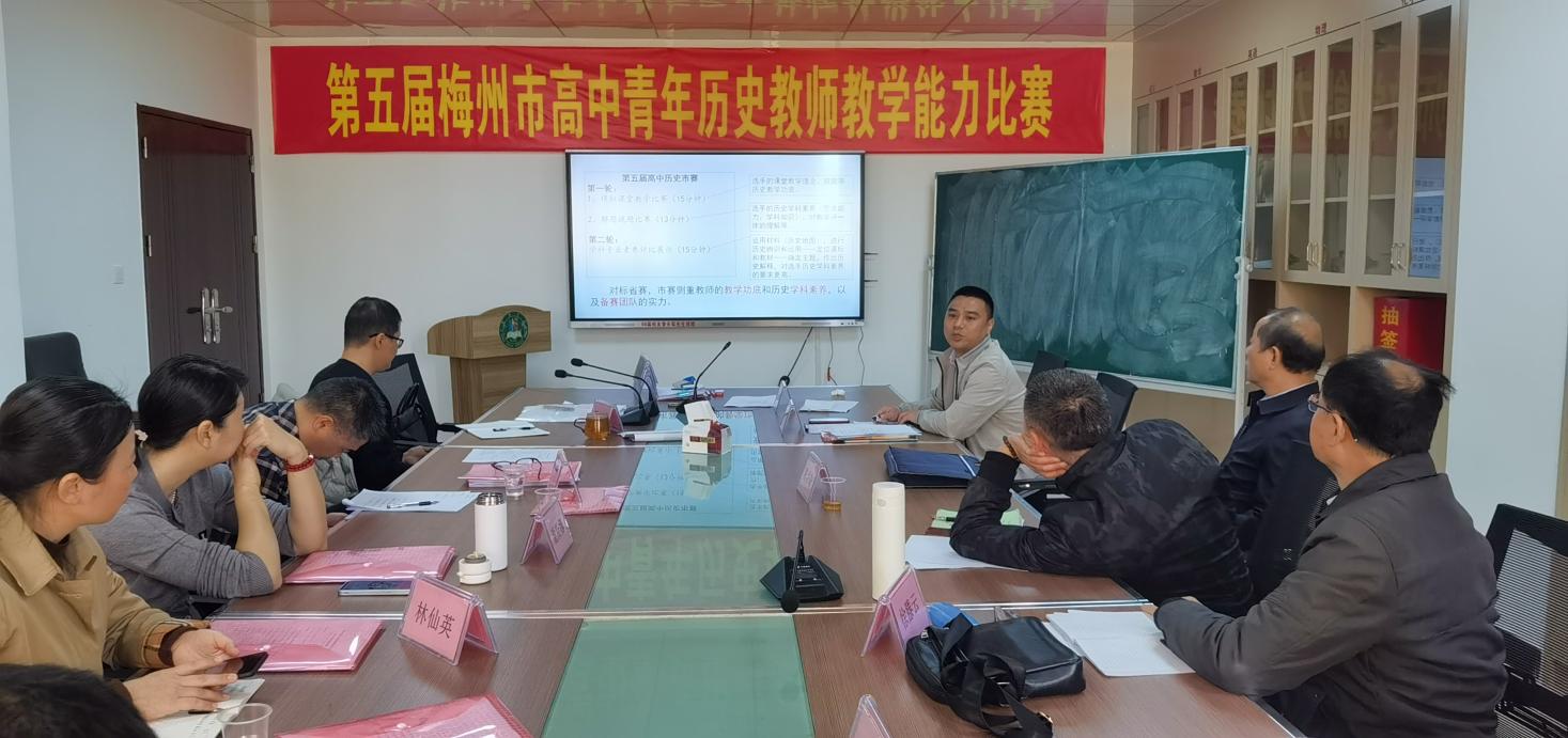 第五届梅州市中小学青年教师教学能力大赛（高中历史学科）暨学科教研基地送教活动在丰顺中学举行.docx_8