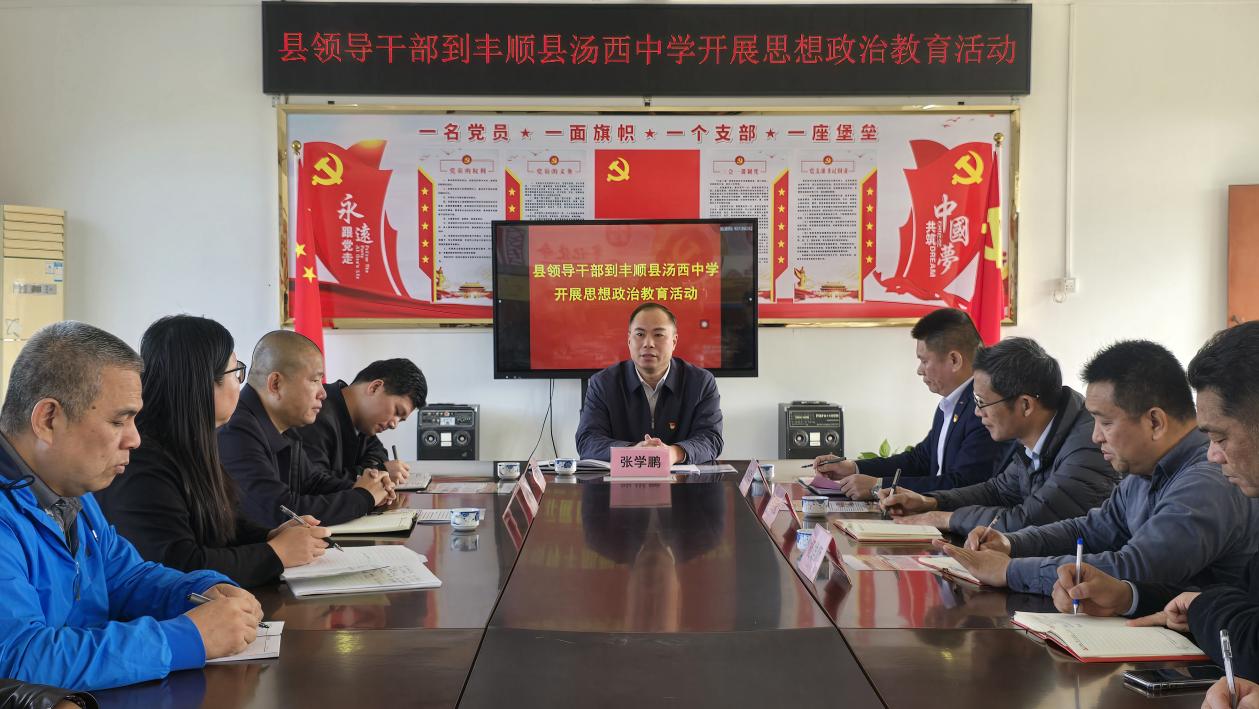 张学鹏到汤西中学开展思想政治教育活动.docx_1