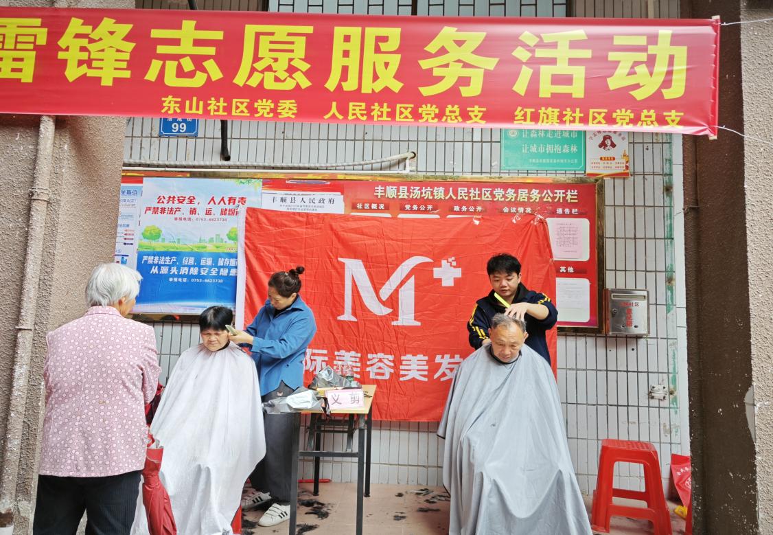 汤坑镇开展“学雷锋”志愿服务活动.docx_2
