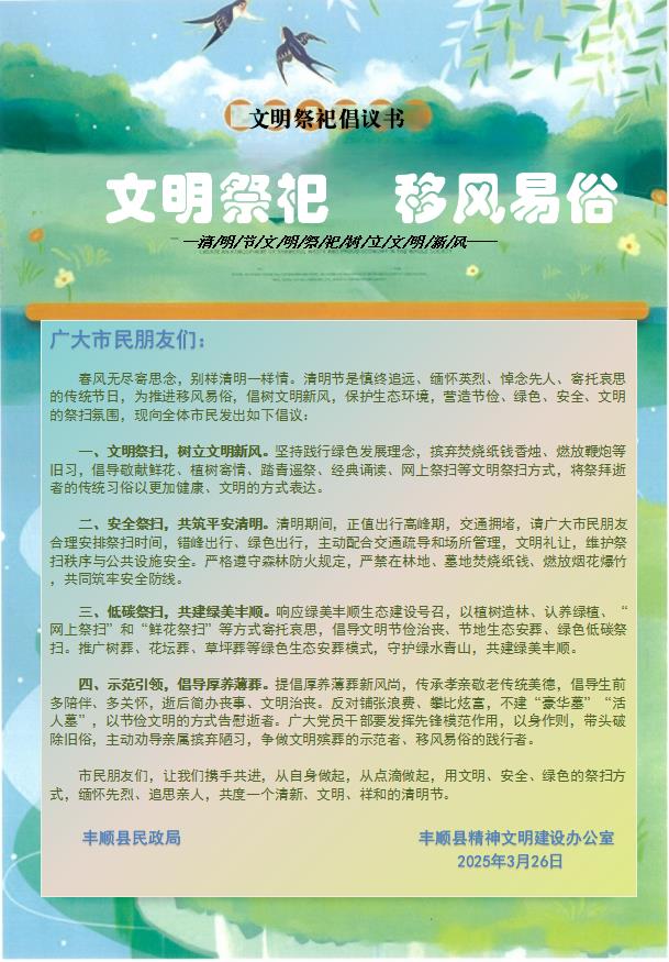 文明.jpg