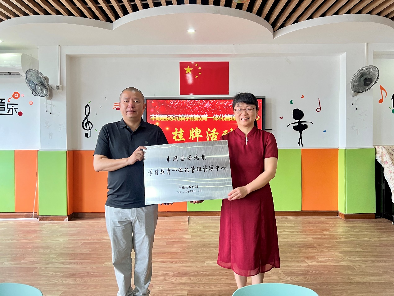 丰顺县汤坑镇学前教育一体化管理资源中心在丰顺县实验幼儿园碧桂园园区挂牌并举行研训活动.docx_4