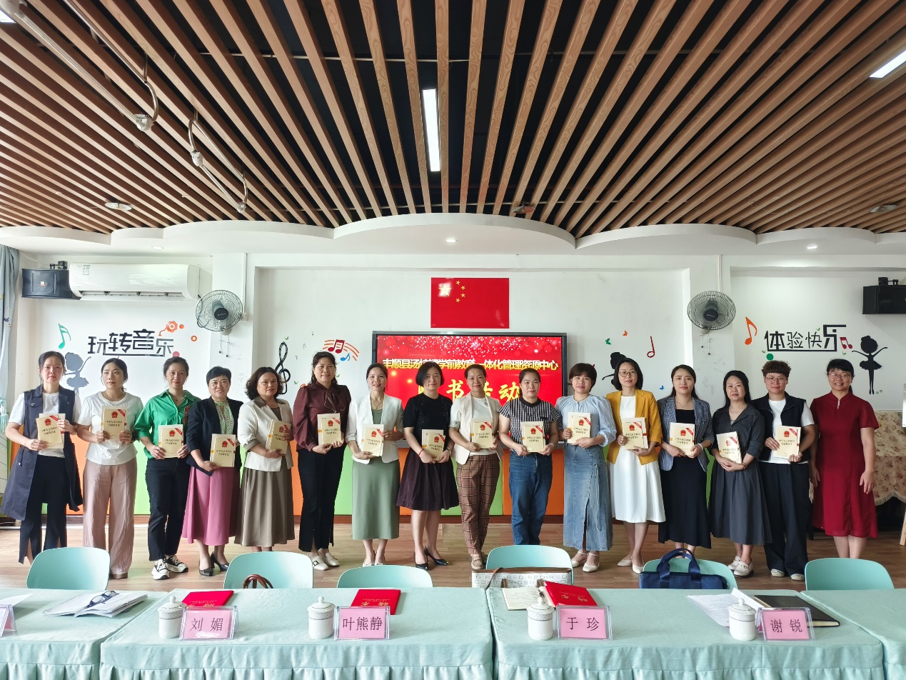 丰顺县汤坑镇学前教育一体化管理资源中心在丰顺县实验幼儿园碧桂园园区挂牌并举行研训活动.docx_6