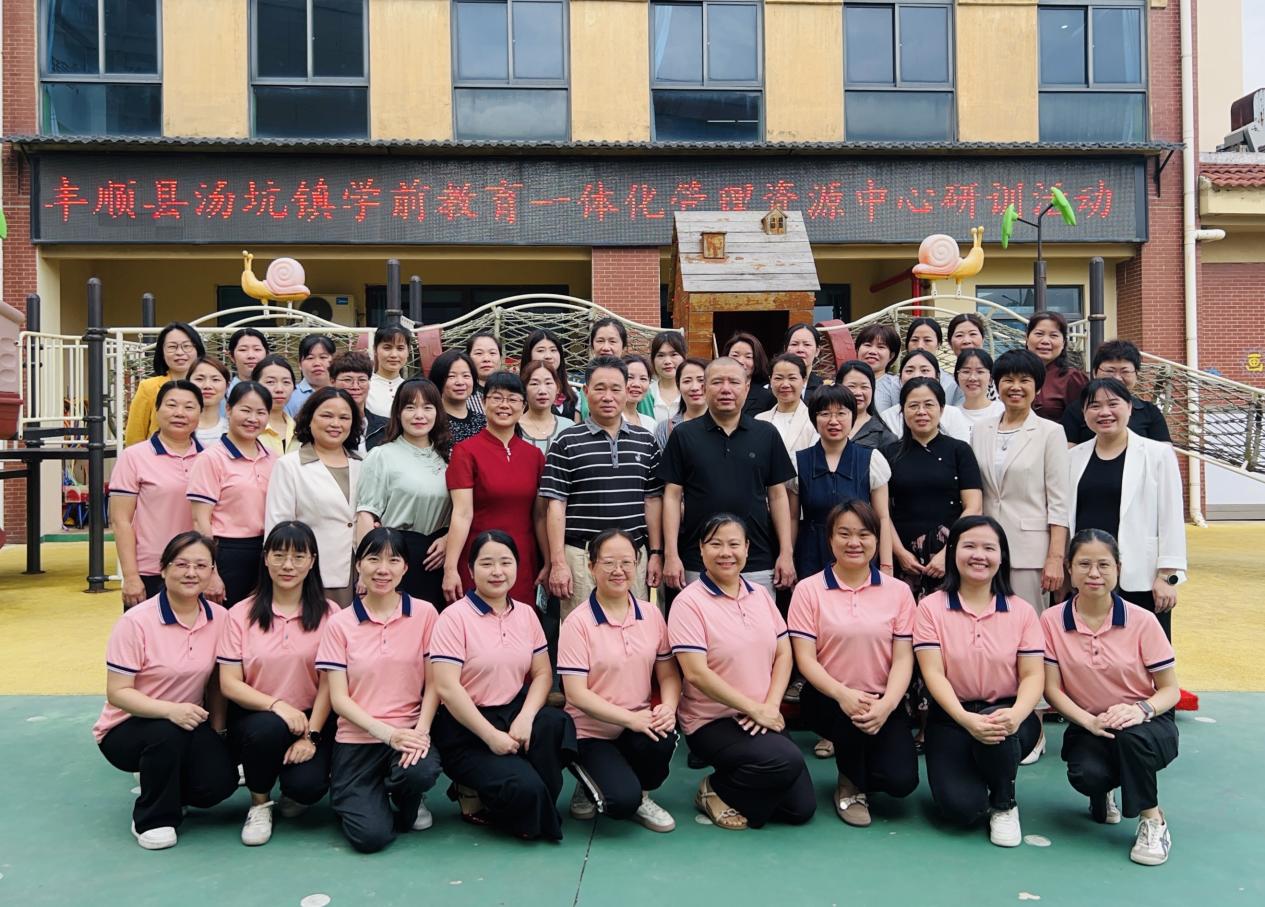 丰顺县汤坑镇学前教育一体化管理资源中心在丰顺县实验幼儿园碧桂园园区挂牌并举行研训活动.docx_10
