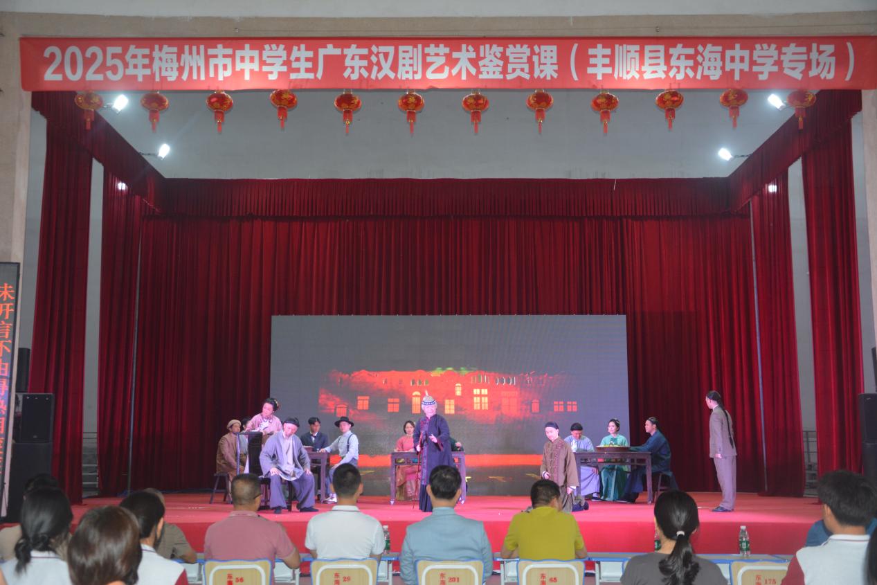 2025年梅州市中学生广东汉剧艺术鉴赏课走进丰顺县东海中学.docx_4