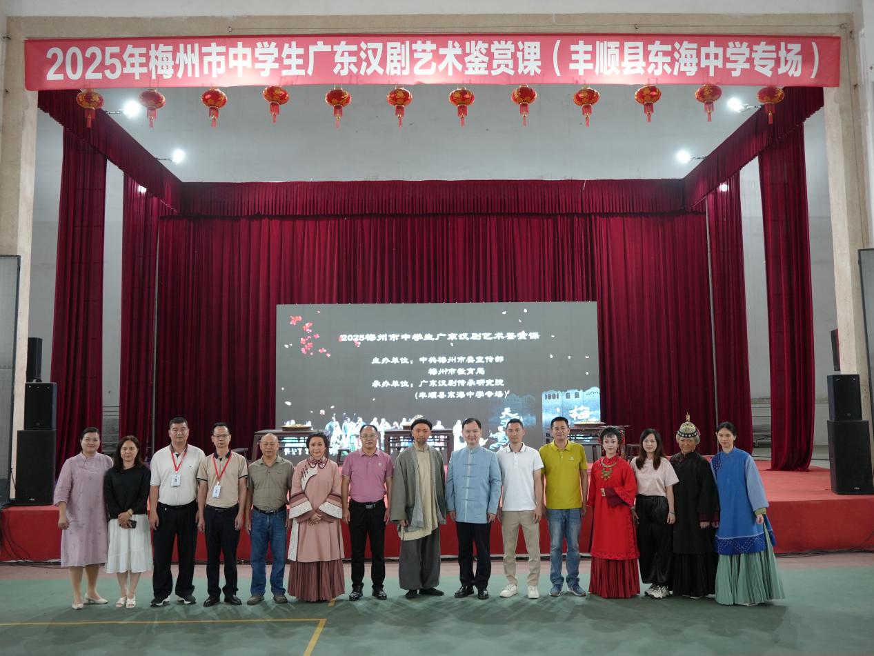 2025年梅州市中学生广东汉剧艺术鉴赏课走进丰顺县东海中学.docx_8