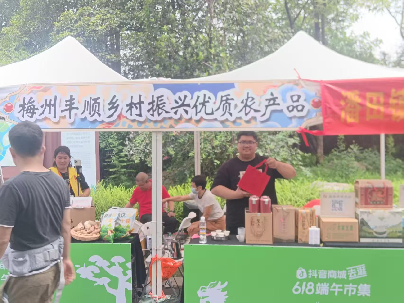 汤坑镇“山珍”出山展风采，乡村振兴工作队助力消费帮扶入湾区.doc_1
