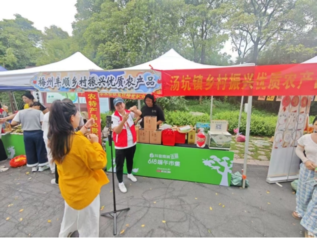 汤坑镇“山珍”出山展风采，乡村振兴工作队助力消费帮扶入湾区.doc_2