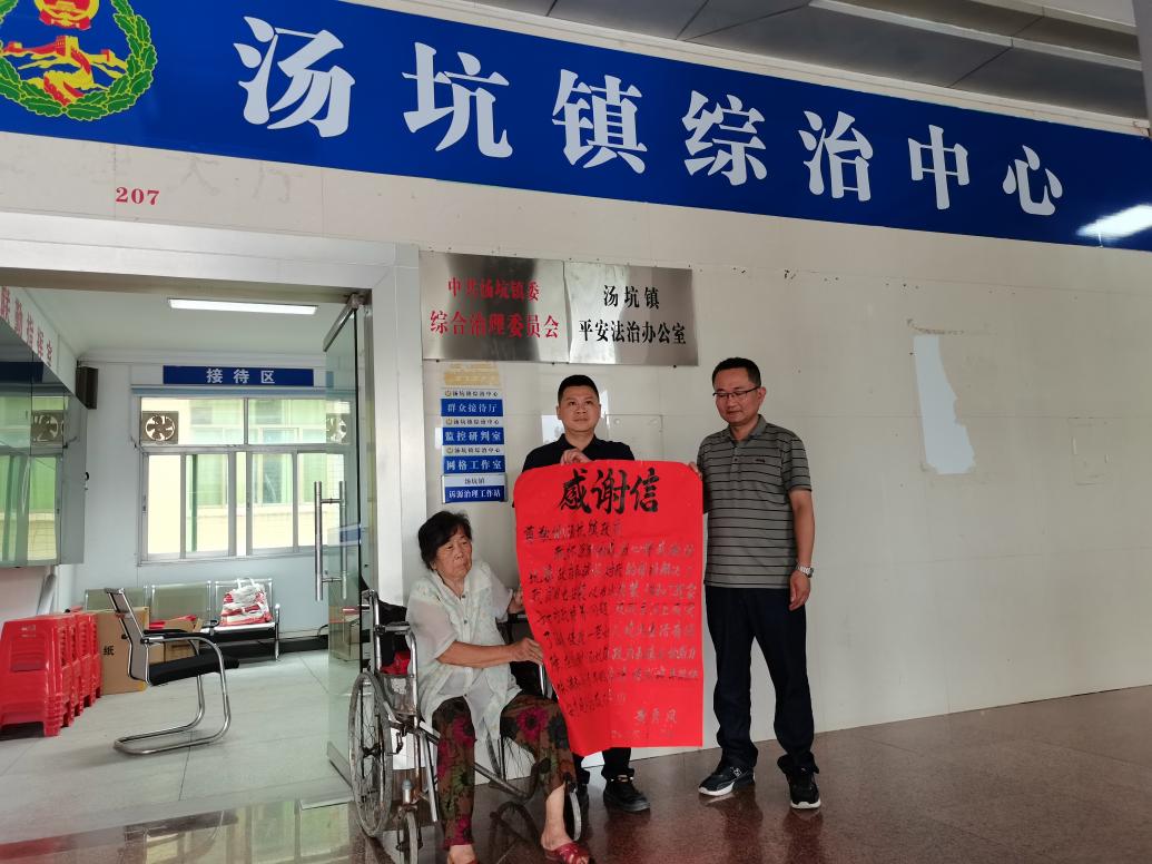 八旬老人推轮椅送感谢信 汤坑镇多部门联动暖人心.docx_1