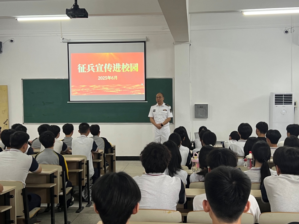 罗小平到丰顺县职业技术学校开展国防教育暨征兵宣传进校园活动.docx_1