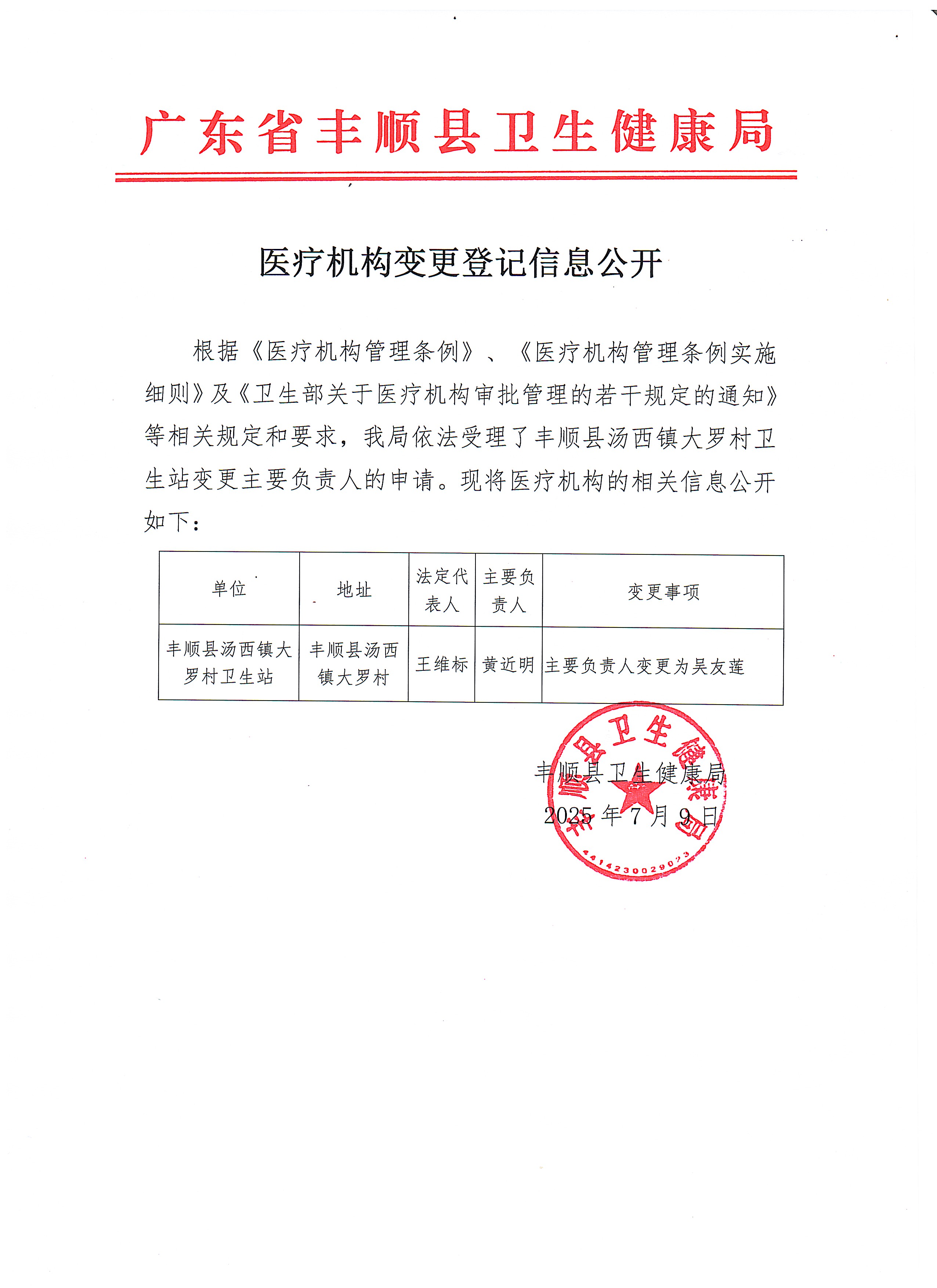20250709.jpg
