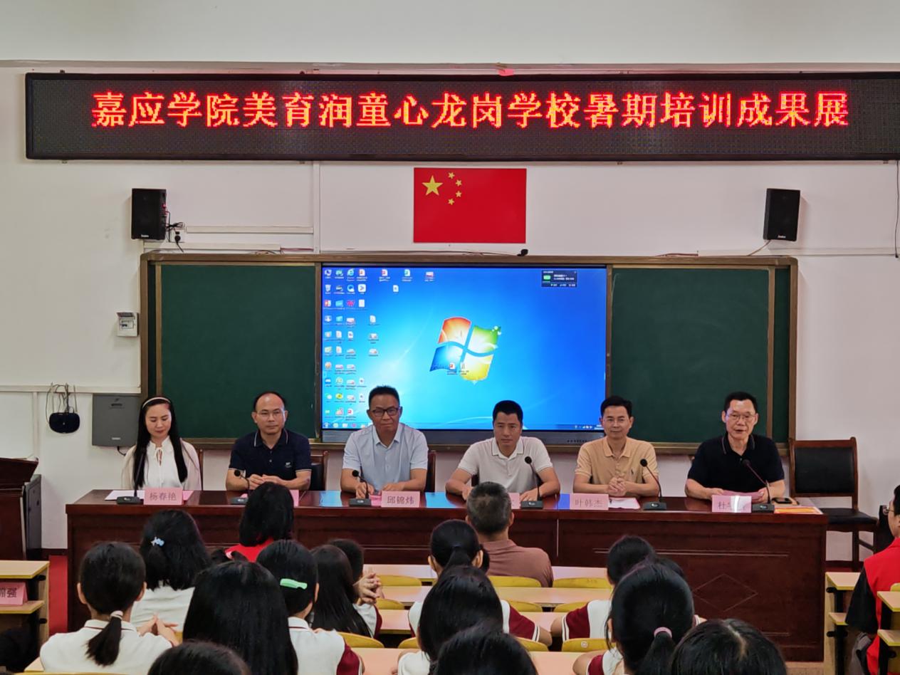 嘉应学院“美育润童心”暑期公益培训班成果汇展活动在龙岗学校举行.docx_1