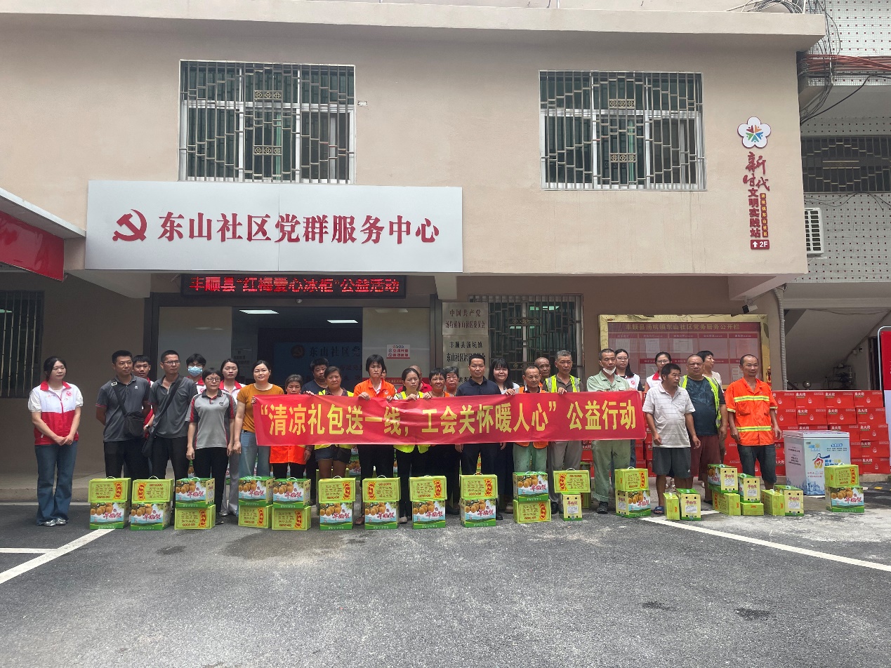 丰顺县汤坑镇工委会开展“送清凉”活动，情系一线暖人心。.docx_1