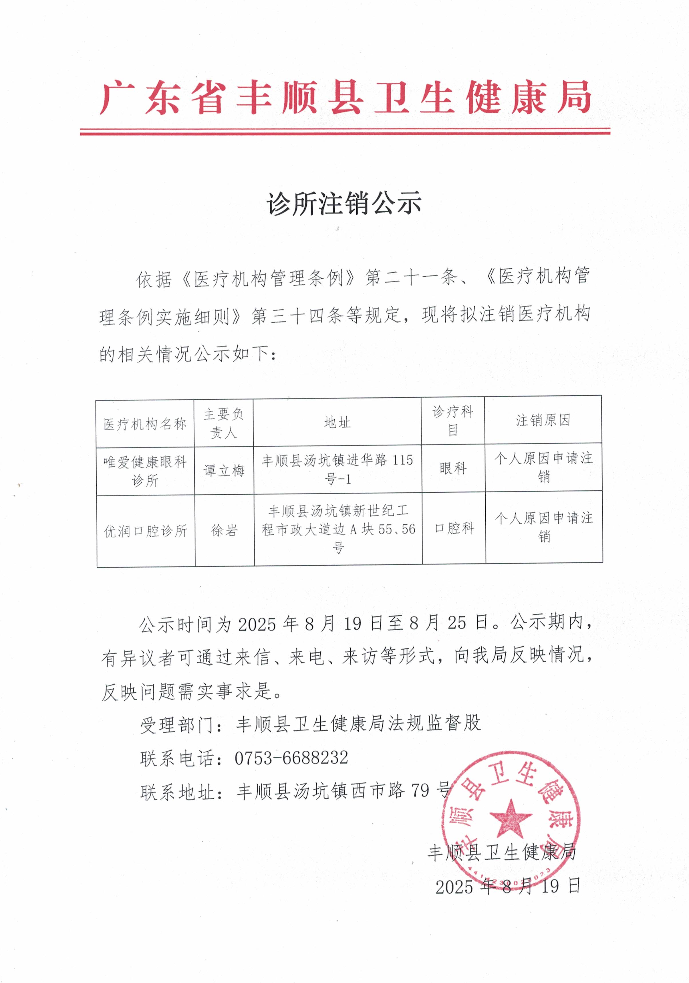 20250819.jpg