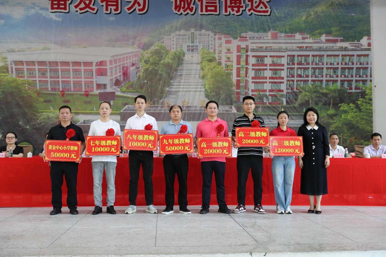 2025年黄金镇教育促进会奖教奖学助学金颁发大会圆满举行.docx_6