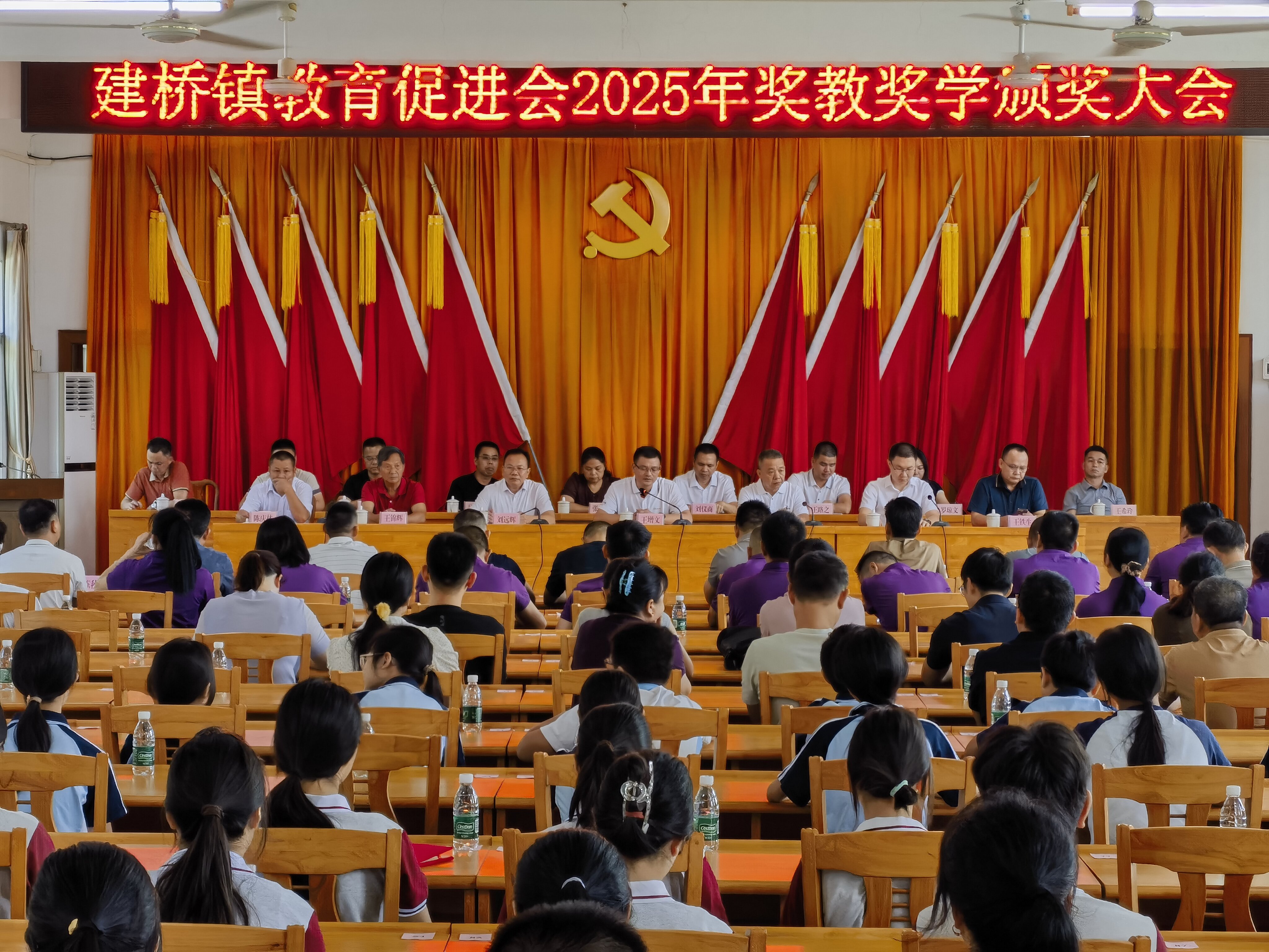 奖教奖学.jpg