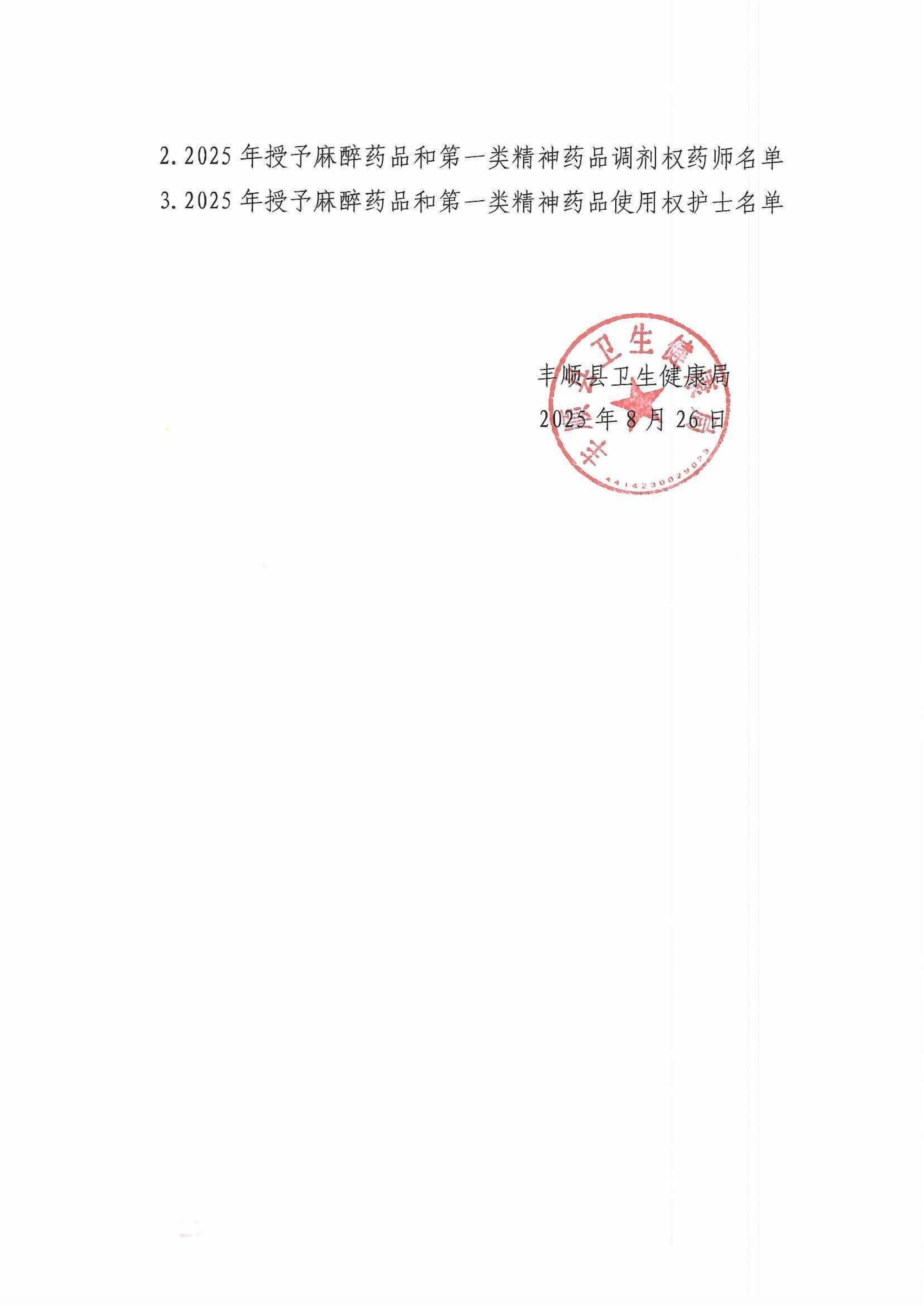 文件2.jpg