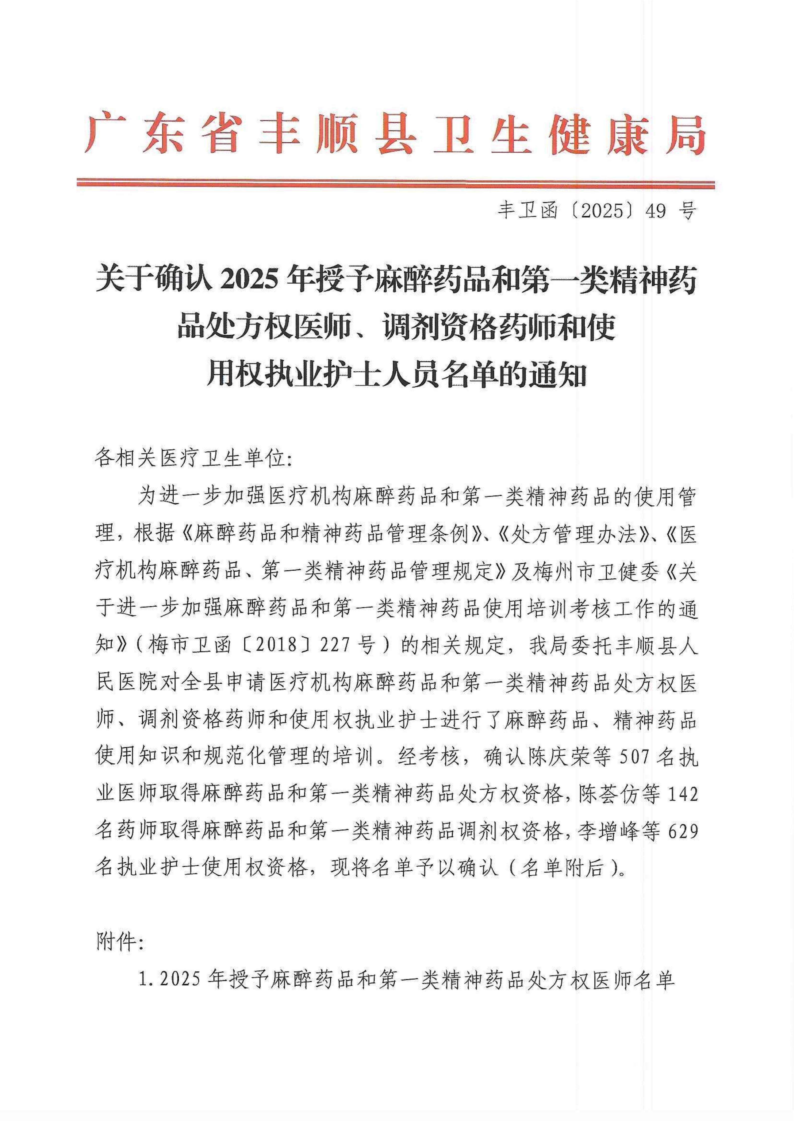 文件1.jpg