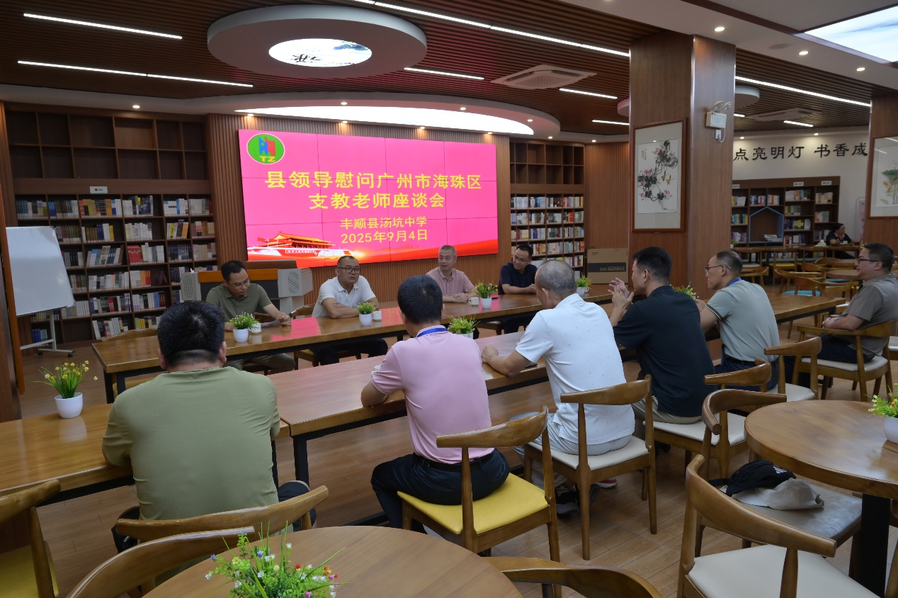 周方前率队慰问海珠区丰顺支教教师.docx_1