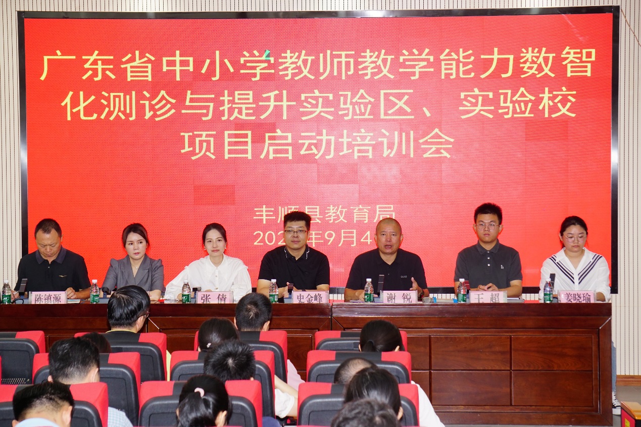 广东省中小学教师教学能力数智化测诊与提升实验区、实验校项目启动培训会在丰顺县汤坑中学召开.docx_1