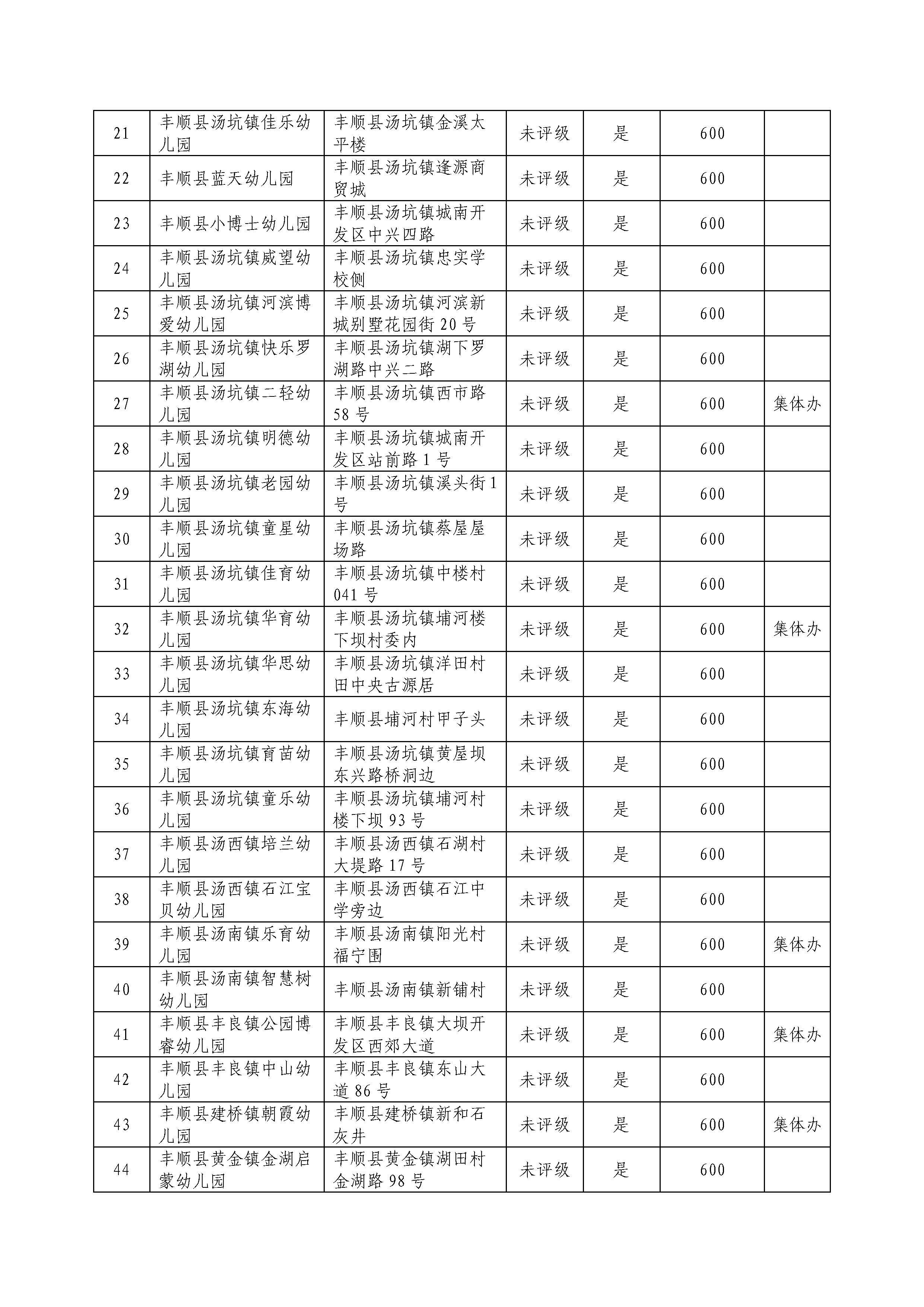 附件_页面_3.jpg