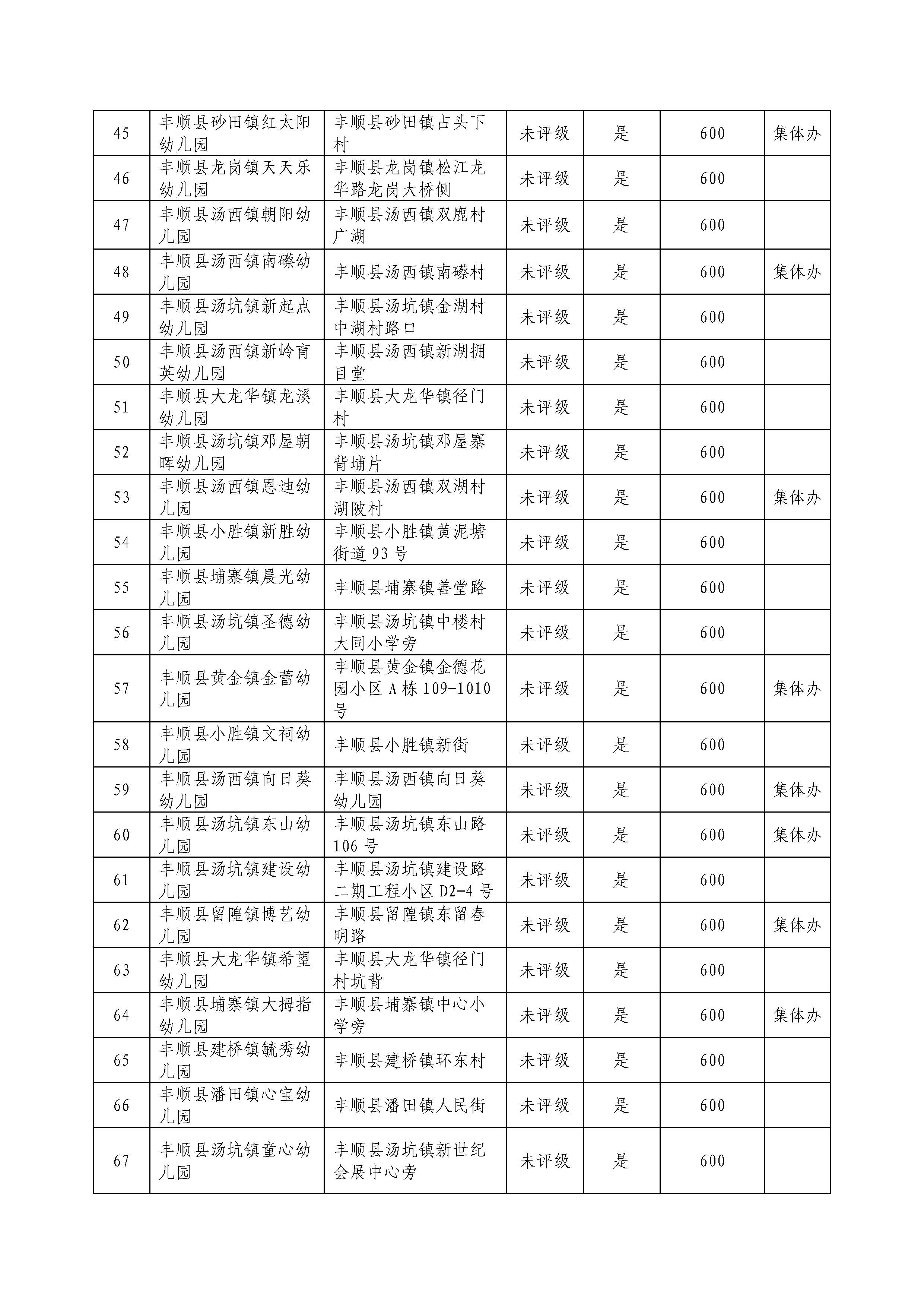 附件_页面_4.jpg