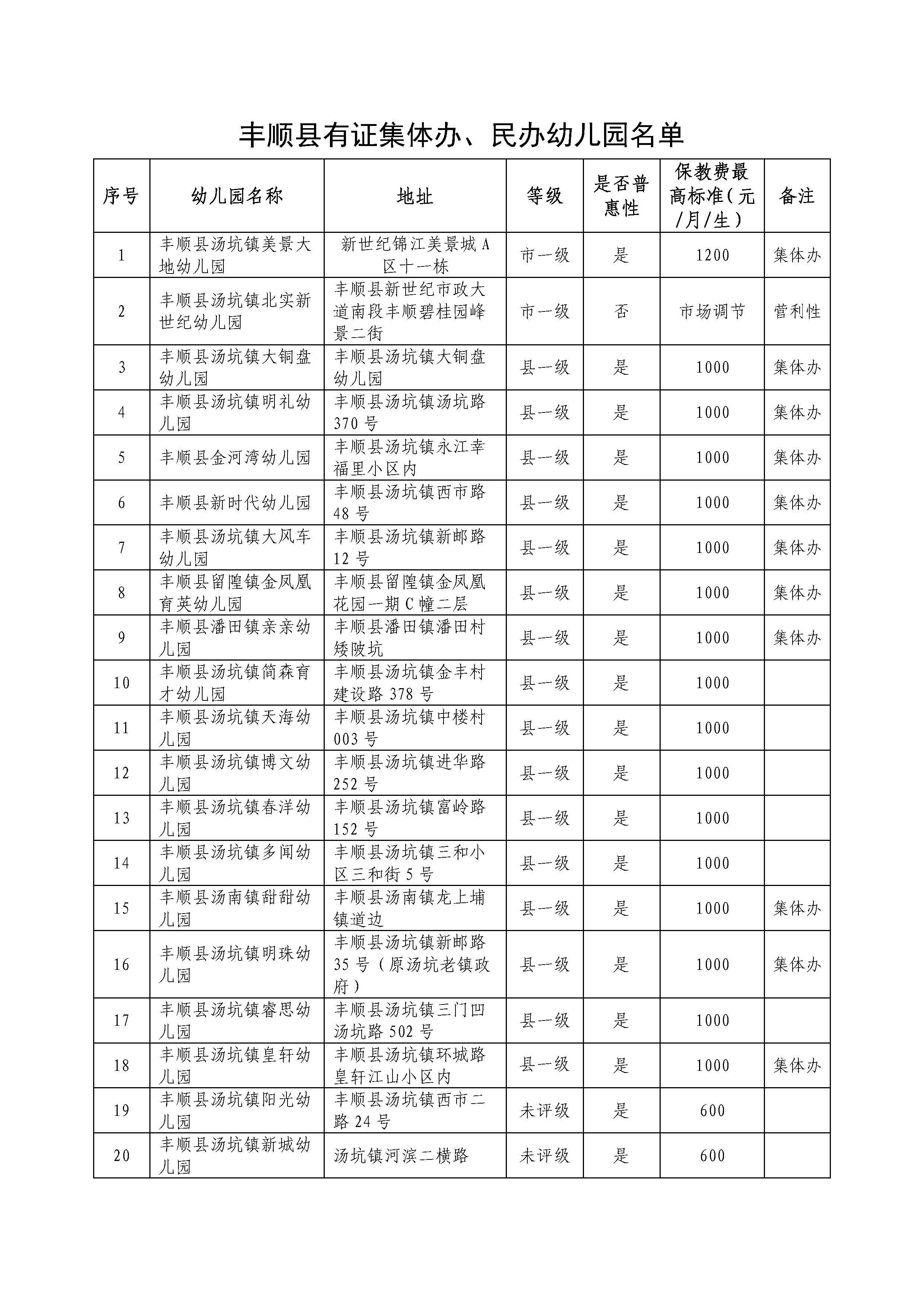 附件_页面_2.jpg