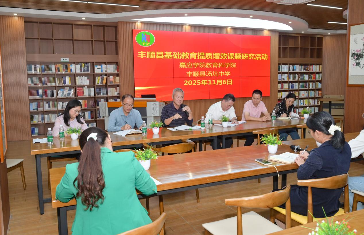 丰顺县基础教育提质增效课题研究活动在汤坑中学举行.docx_3