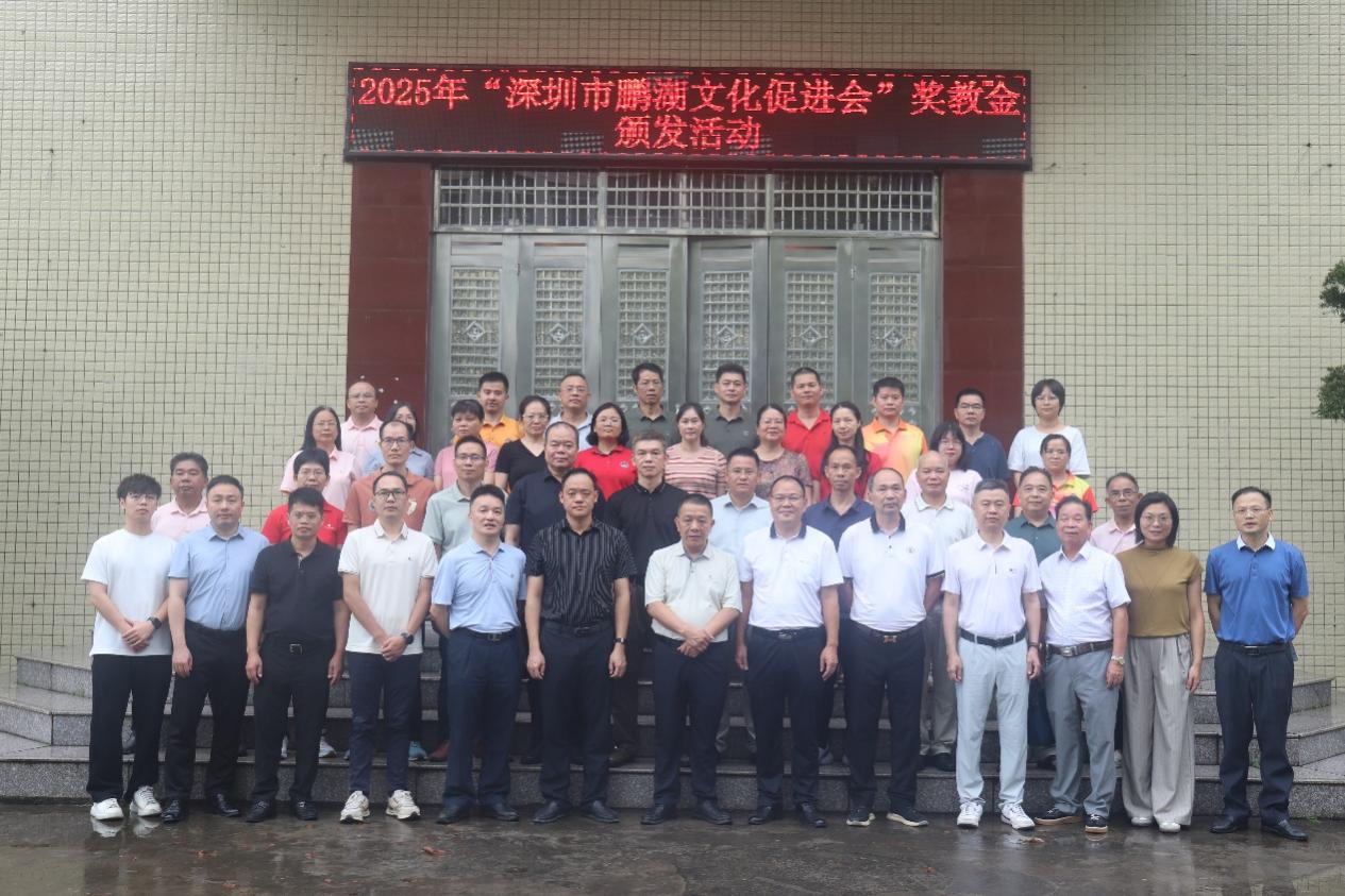 丰顺县第一中学举行2025年深圳市鹏湖文化促进会奖教金颁发座谈会.docx_6