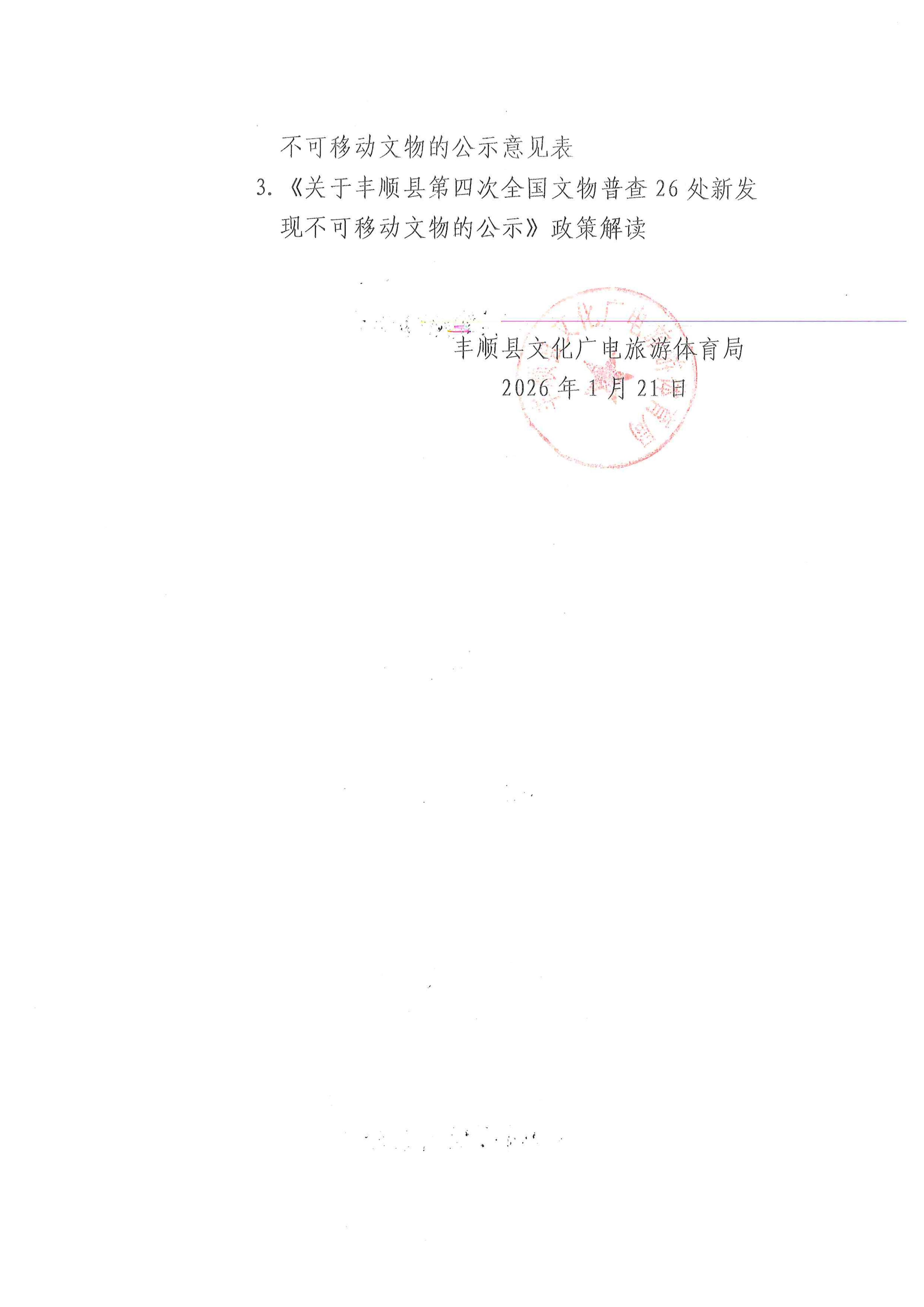 doc10453420260417154526_02.jpg