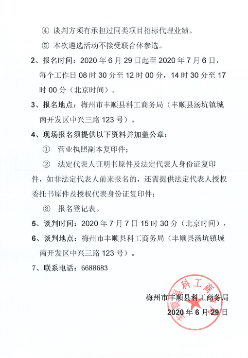 微信图片_202007020919221.png