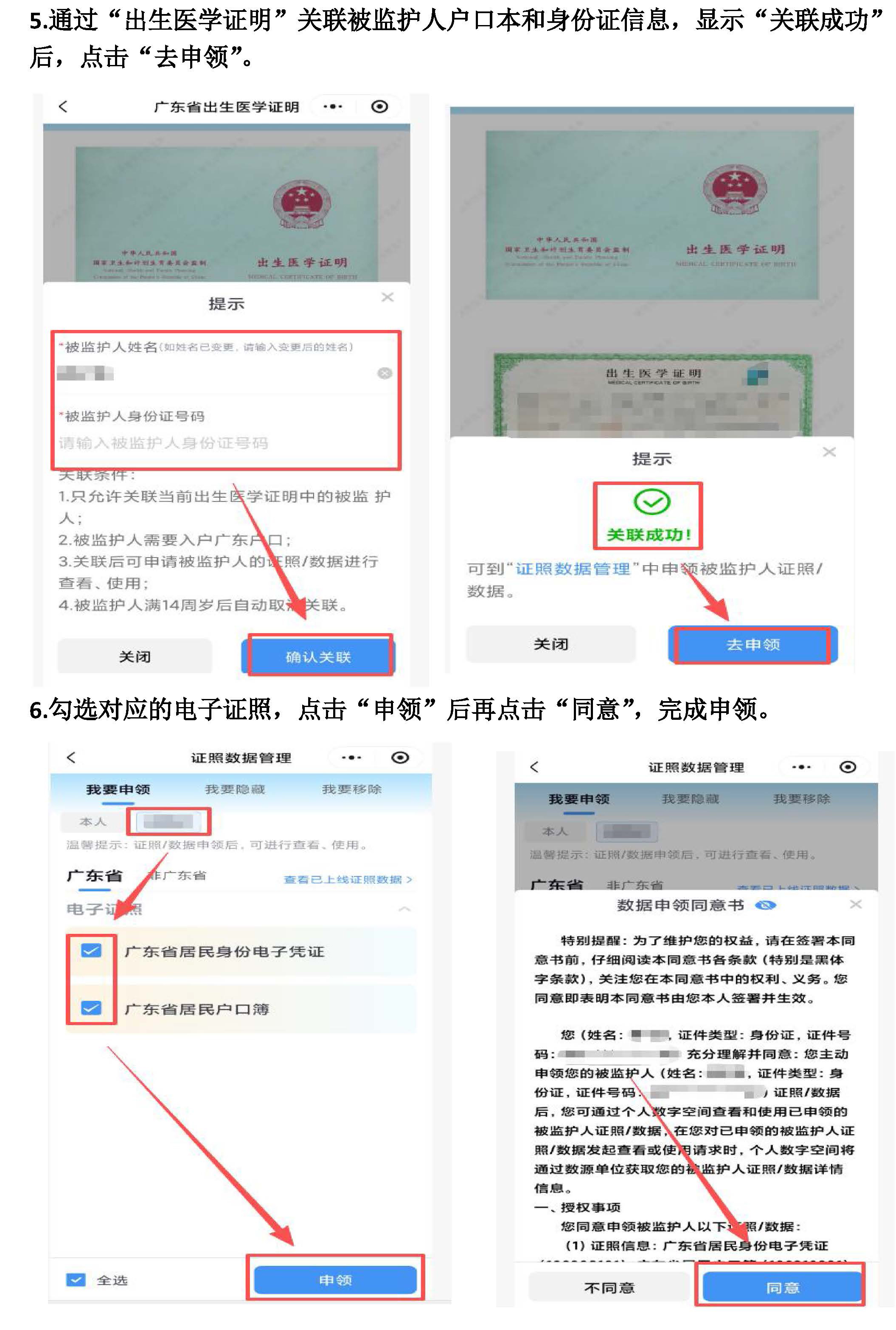 附件：教育入学在线报名操作指引_页面_03.jpg