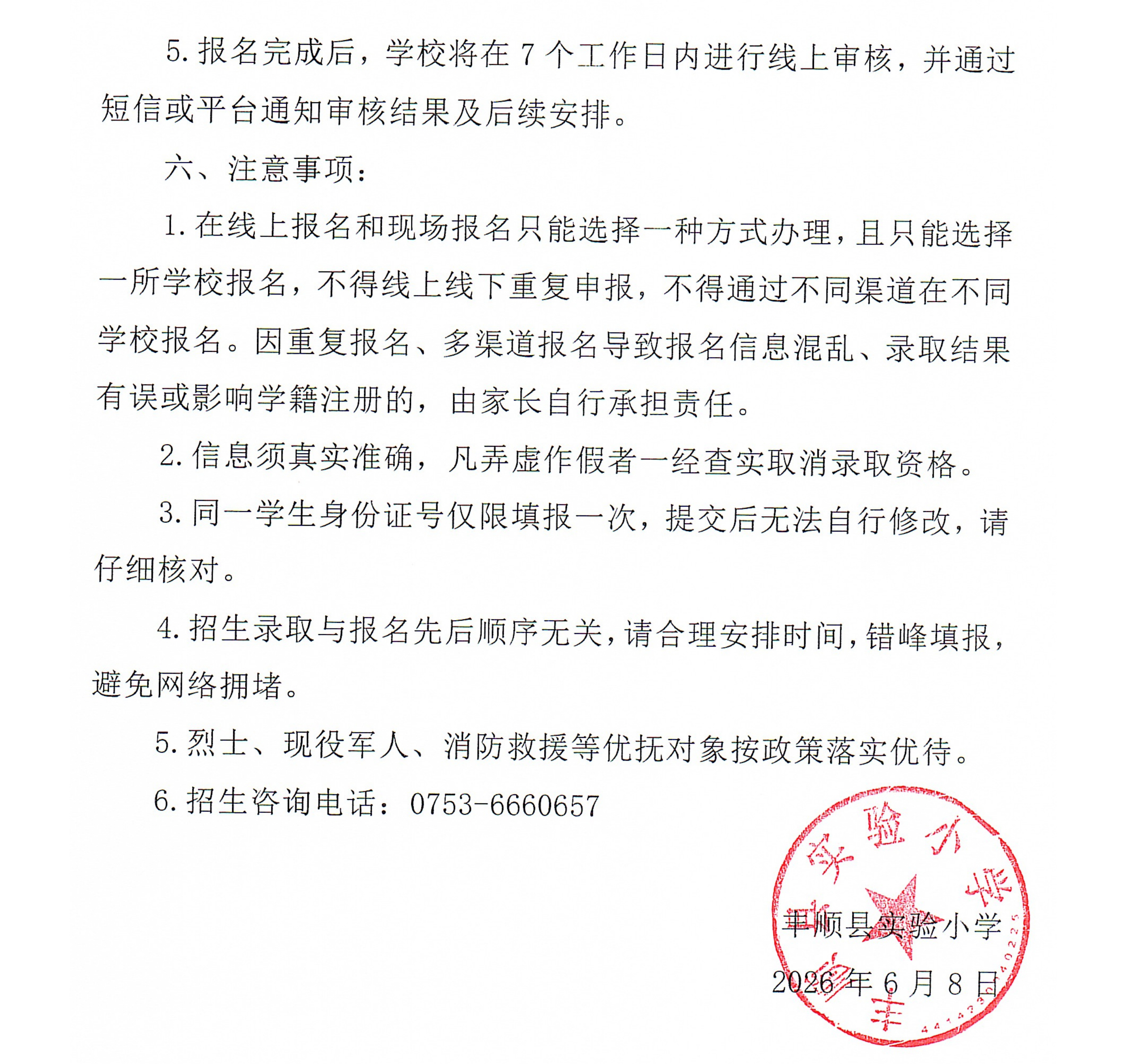 微信图片_20260608182810_39_389.jpg