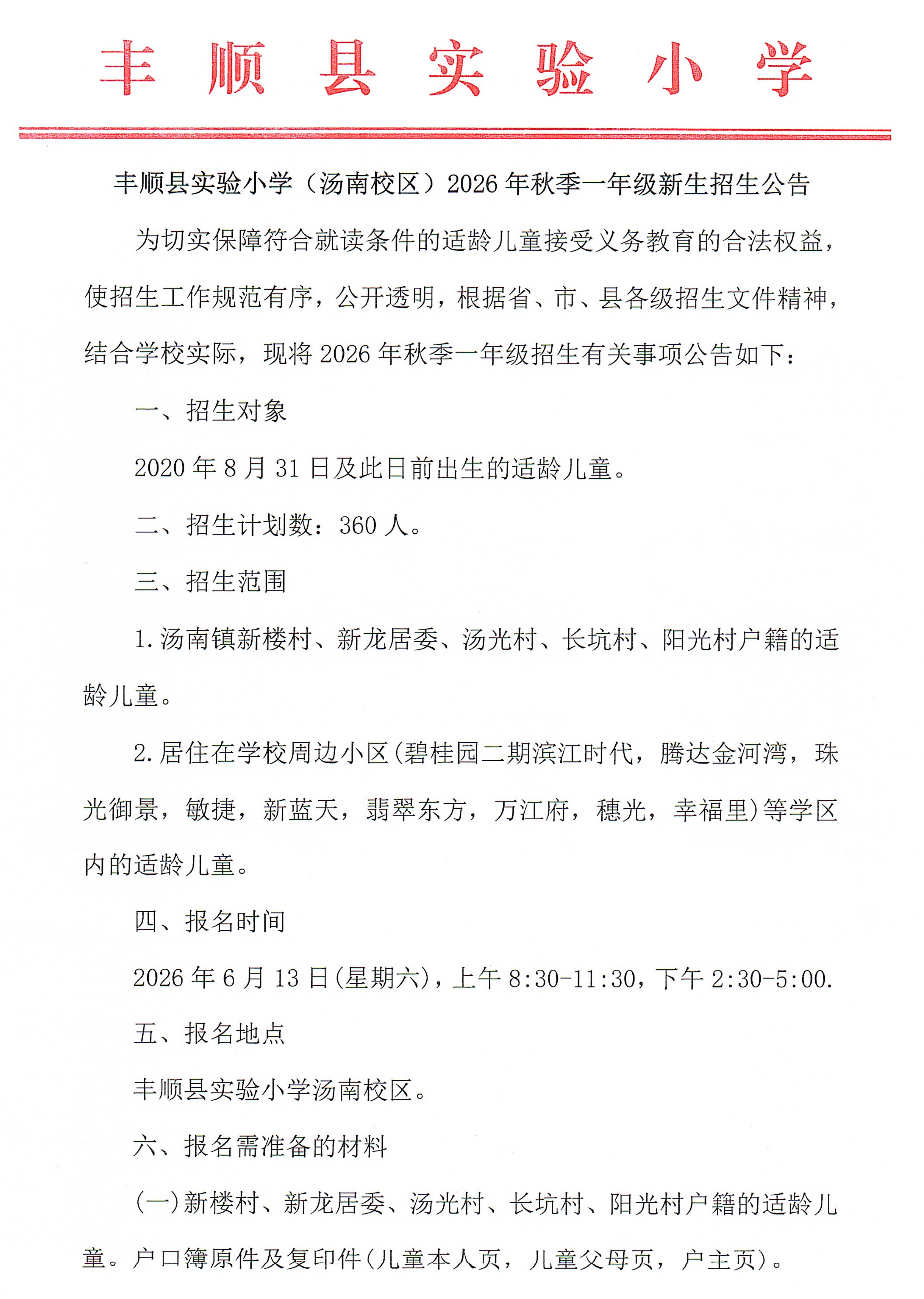 微信图片_20260608182928_42_389.jpg