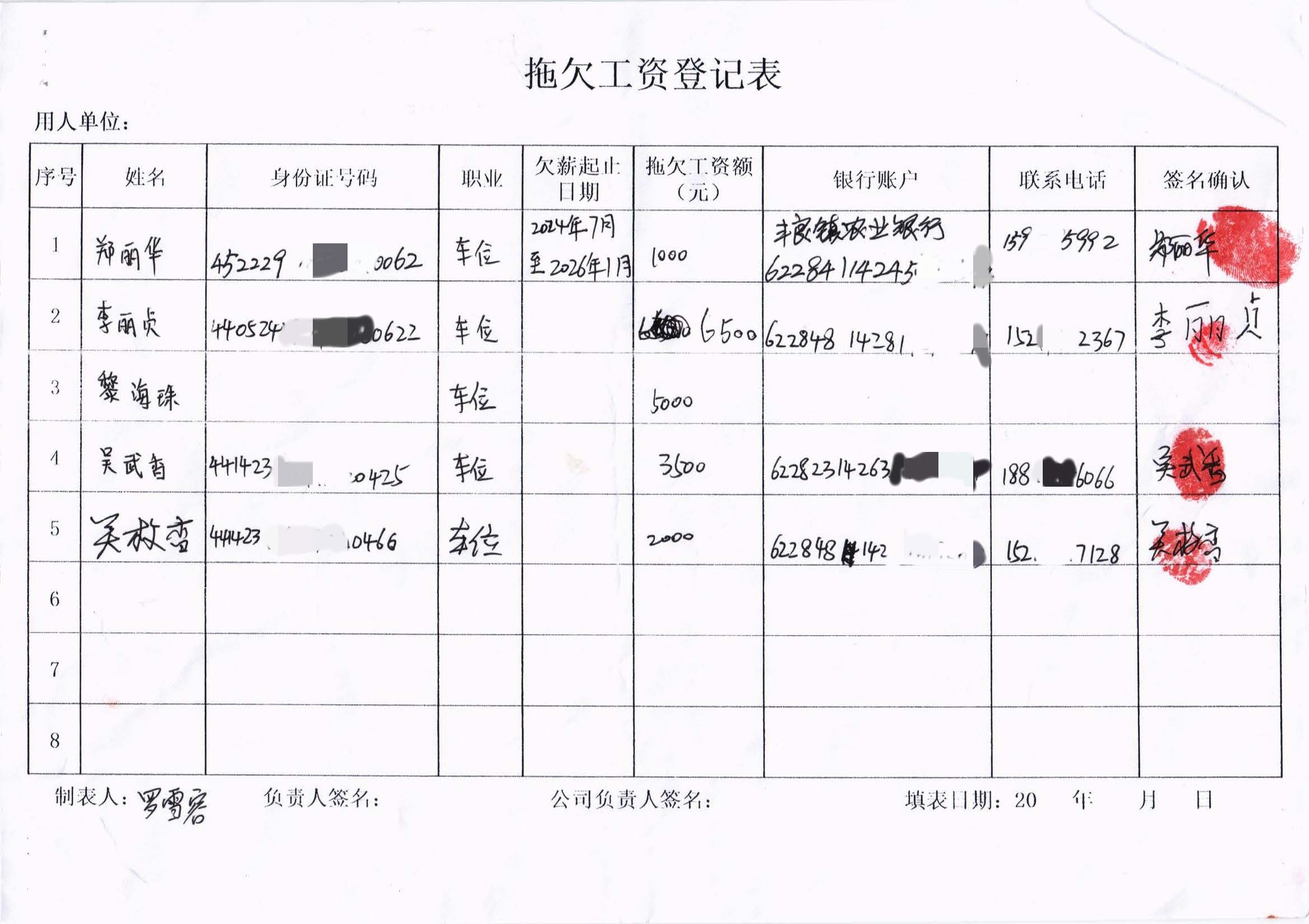 附件2.jpg