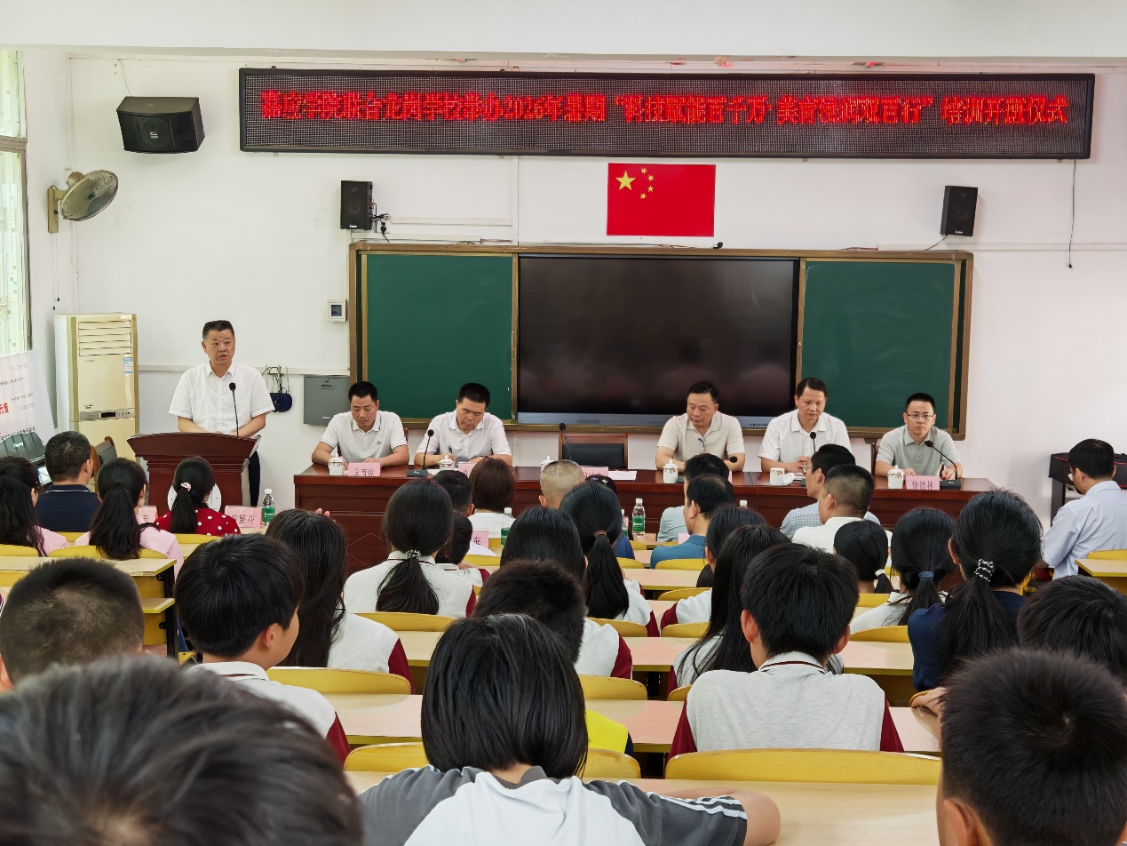 嘉应学院联合龙岗学校举行“科技赋能百千万 美育浸润双百行”暑期公益培训开班仪式.docx_6